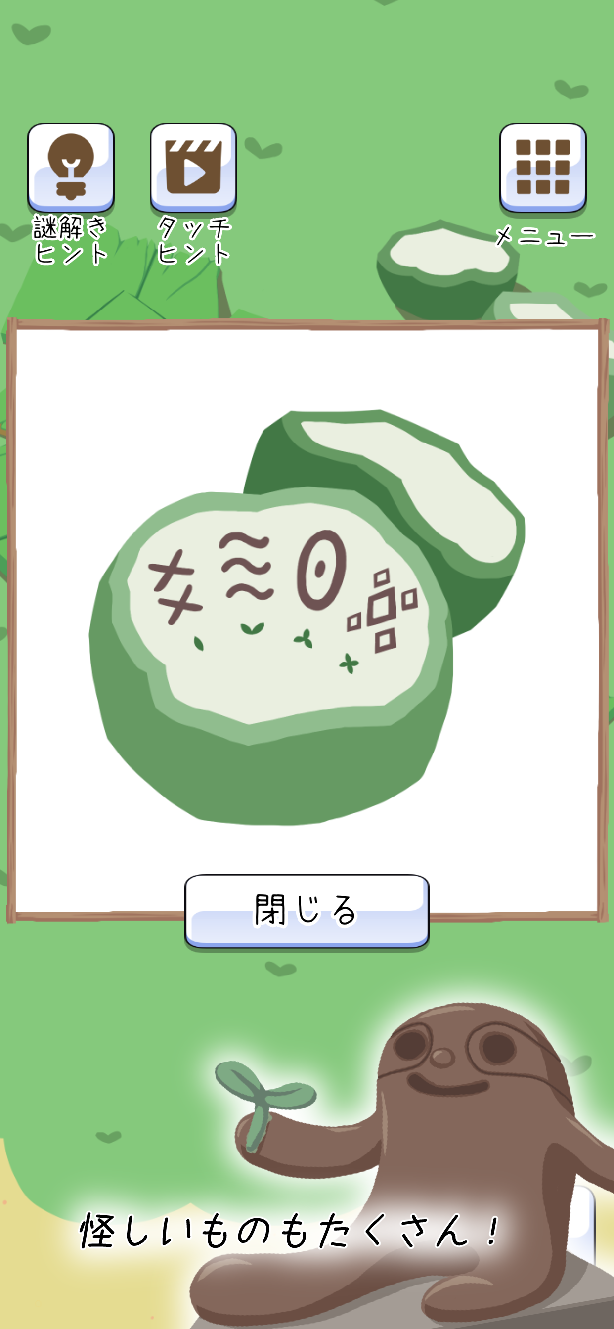 脱出！ナマケモノとヤシの木島
