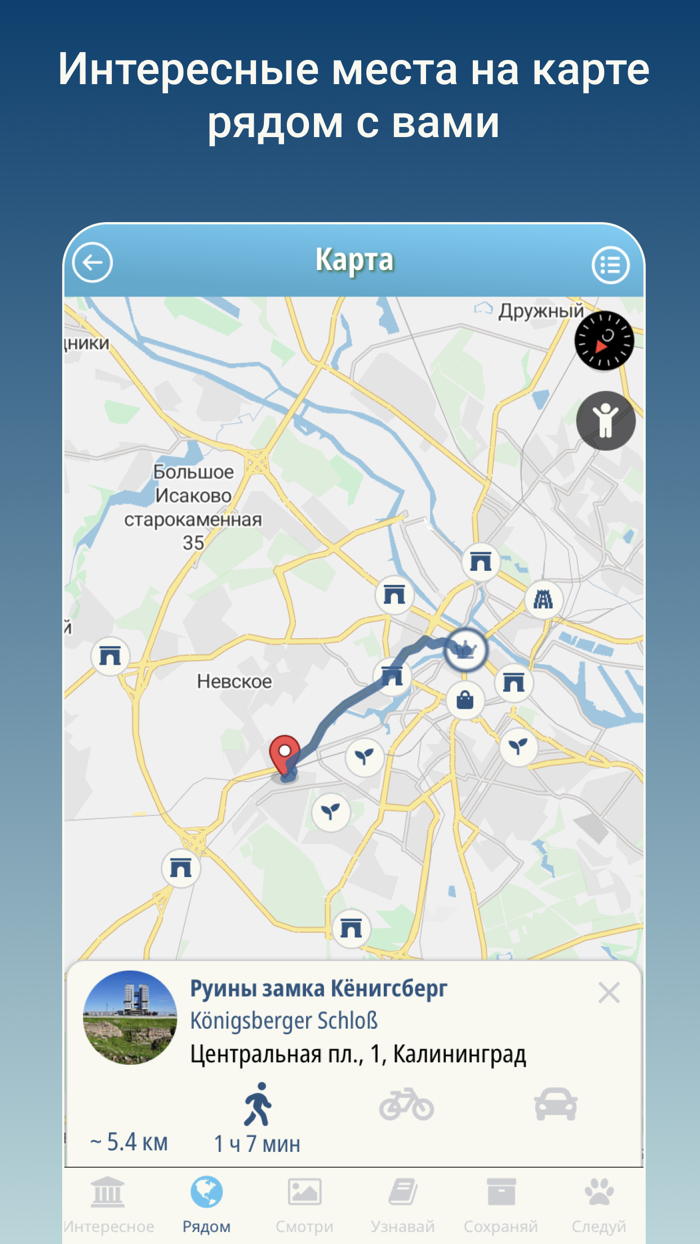 I wonder  Калининград