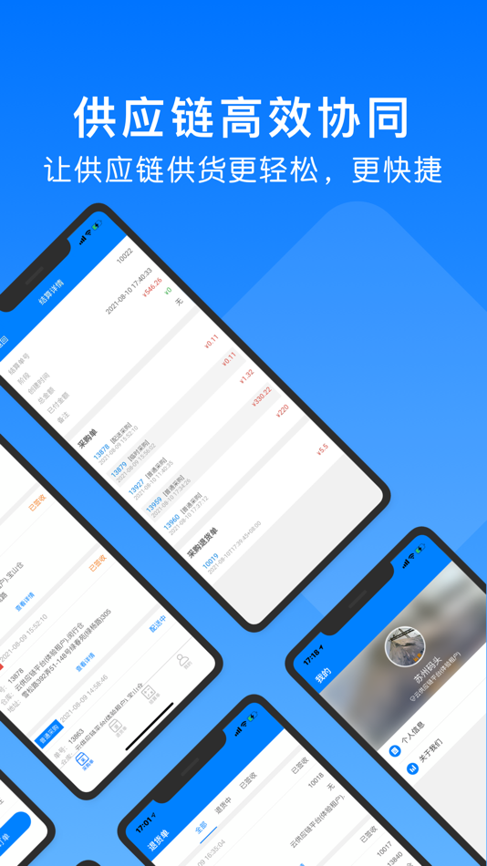 #1. 小达供货 (iOS) 由: 上海达尔碗科技有限公司