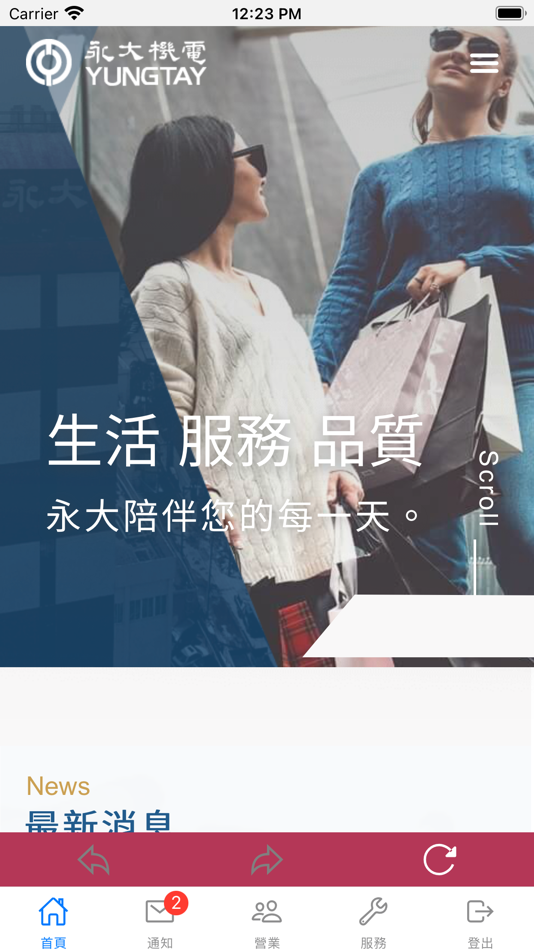 #3. 日立永大Service (iOS) By: Hitachi Yungtay Elevator Co., Ltd.
