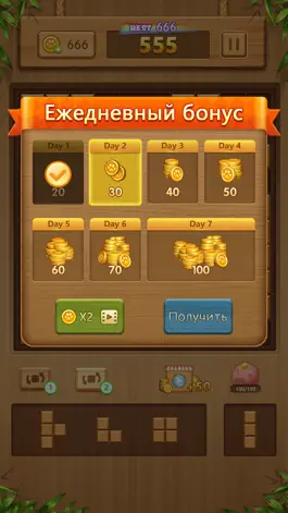 Game screenshot Block Puzzle - Wood Legend hack
