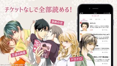 マンガKISS - 人気漫画や少女漫画が毎日読める漫画アプリのおすすめ画像2