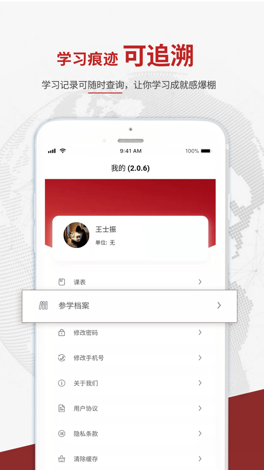 #3. 知行在线-线上学习客户端 (iOS) بواسطة: Shandong Zhiben Education Technology Co., Ltd