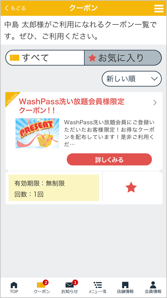 #2. 中島商事グループ《洗車アプリ》 (iOS) Podle: 中島商事株式会社