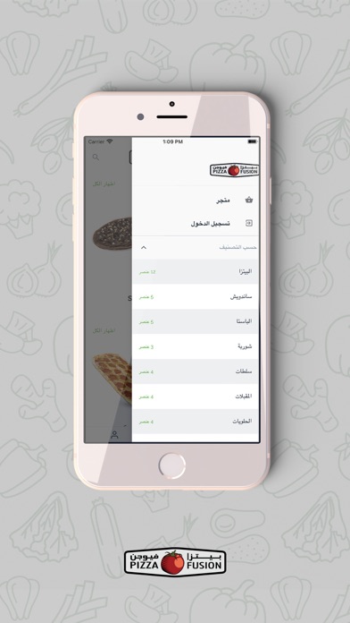 بيتزا فيوجن - Pizza Fusion KSA Screenshot