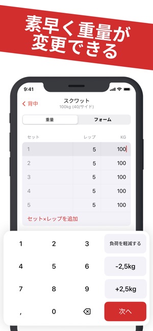 ストロングリフト 5 5 ジム 筋トレ 記録 管理 をapp Storeで ストロングリフト 5 5 ジム 筋トレ 記録 管理 をapp Storeで