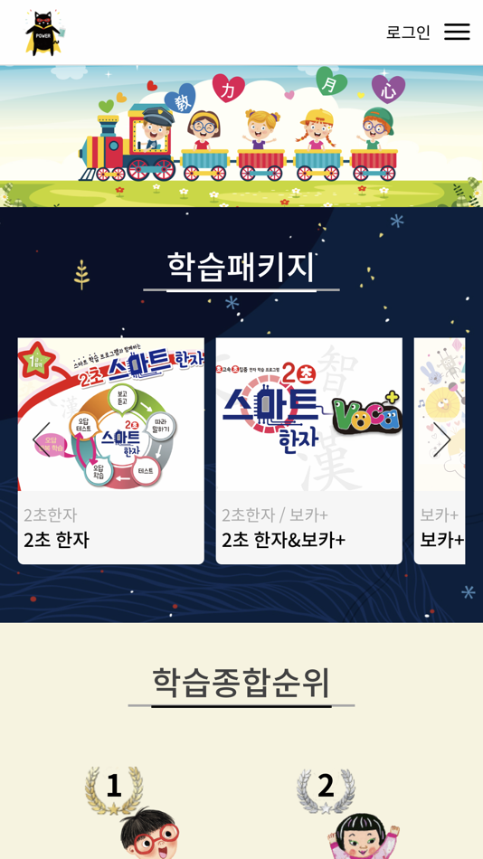 #1. Word Power (iOS) 由: AI Friend Co., Ltd.