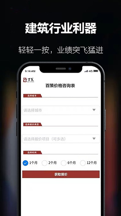 百策-超级计算器