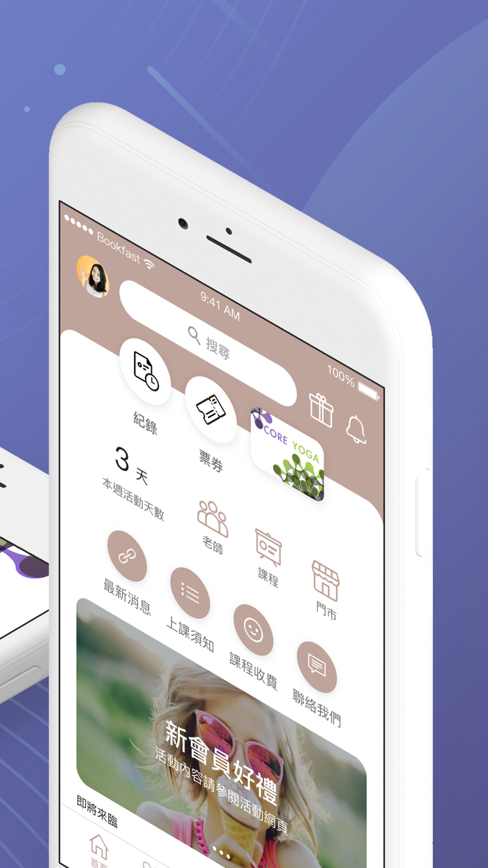 CORE YOGA 核心瑜珈