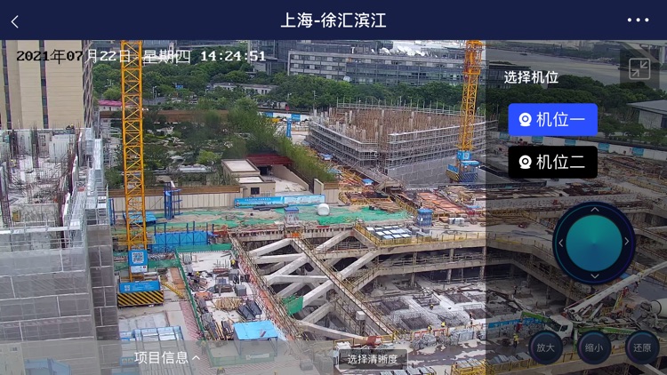 工地可视化 screenshot-3