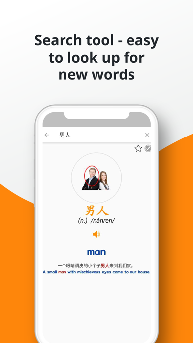 PORO - Chinese Vocabulary Screenshot