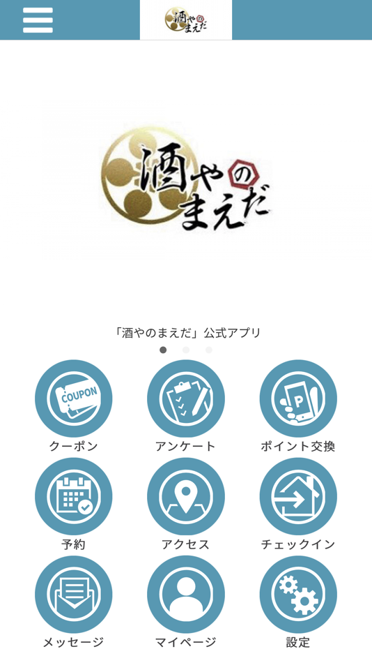 #1. 酒やのまえだ 公式アプリ (iOS) 由: WAKAKO ISHIHARA