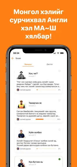 Game screenshot Teme-app hack