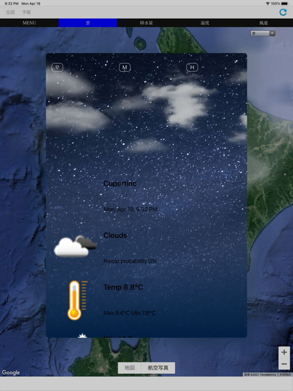 Screenshot #6 pour 軽量雨雲レーダー(日本国専用)