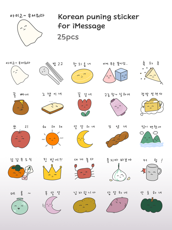 Korean Punning Sticker