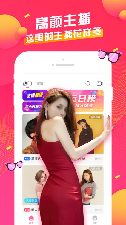 花海直播tv一直播app