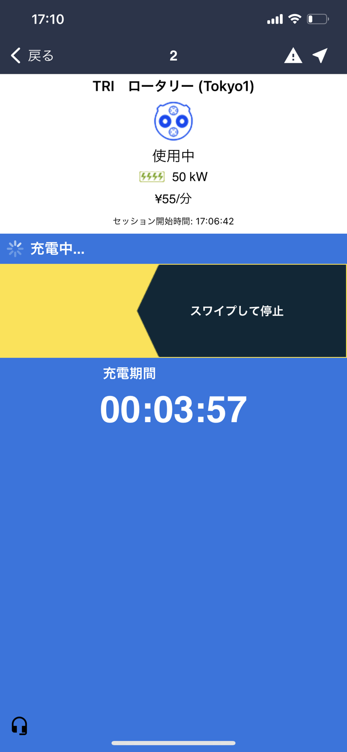 e-Mobility Power アプリ