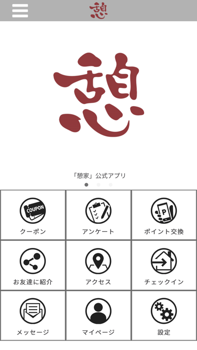 海鮮定食 【憩家】紹介画像1