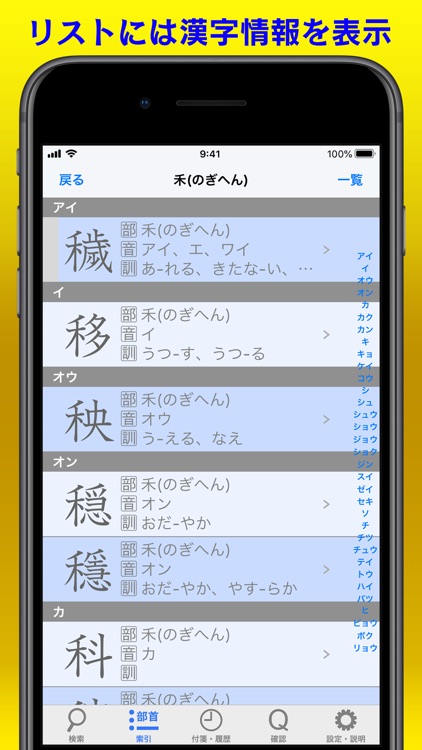 新・筆順辞典 screenshot-6