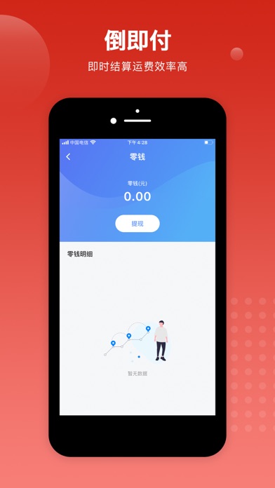 火运郎 Screenshot