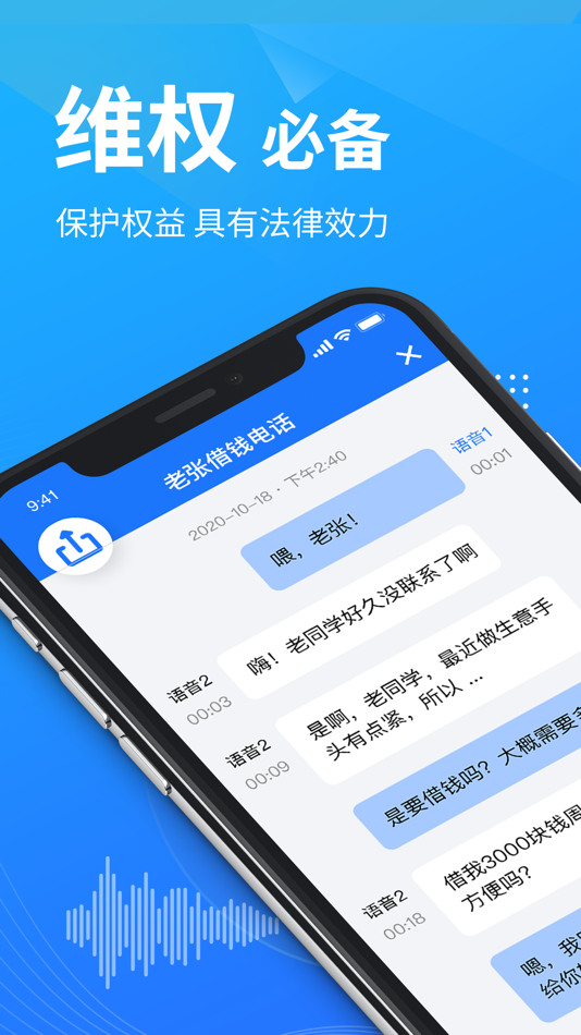 #9. 电话录音机 - 一键通话录音软件 (iOS) Oleh: 红梅 饶