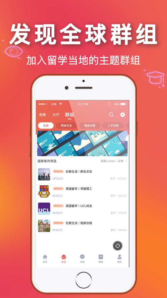 #4. 留学巴士 (iOS) 由: Zhengzhou xuxin network technology co., Ltd.