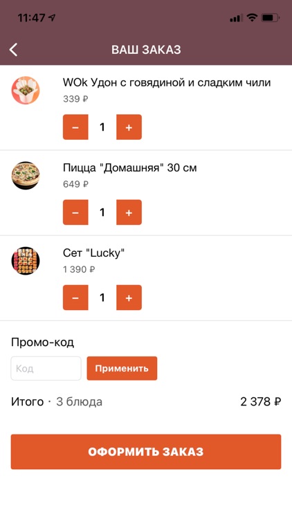Lucky Pizza - доставка пиццы screenshot-4