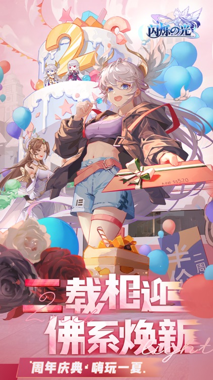 闪烁之光 - 新服送150抽