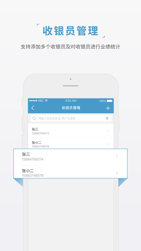 #3. 贝迪支付 (iOS) Podle: 深圳汇商通盈科技有限公司