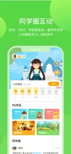 京师学习-会说话的英语书 screenshot #5 for iPhone