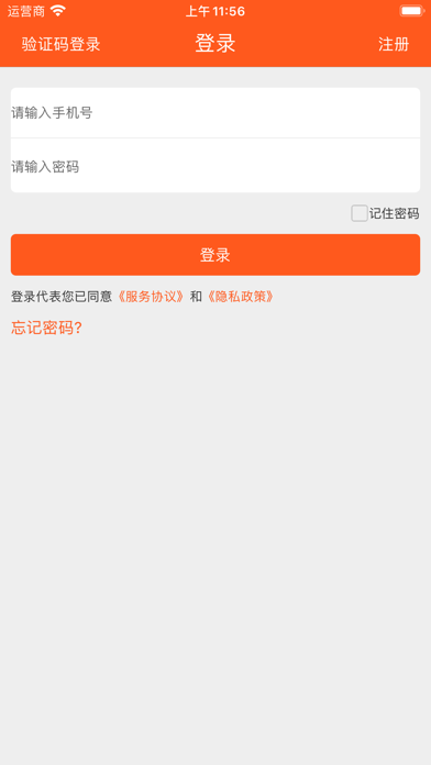 新筷线骑手端 Screenshot