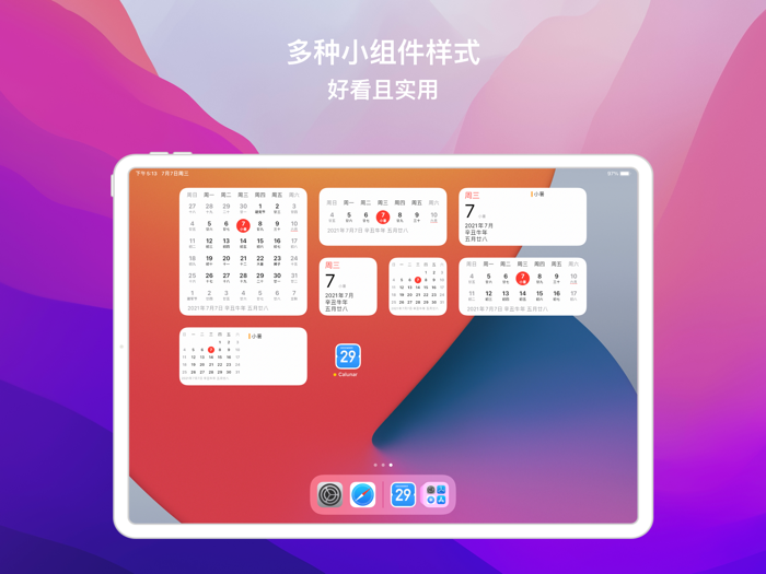 Calunar - 组件小农历