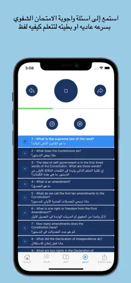 Game screenshot Arabic US Citizenship Test mod apk