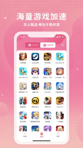 Game screenshot XN-仙牛加速器 mod apk