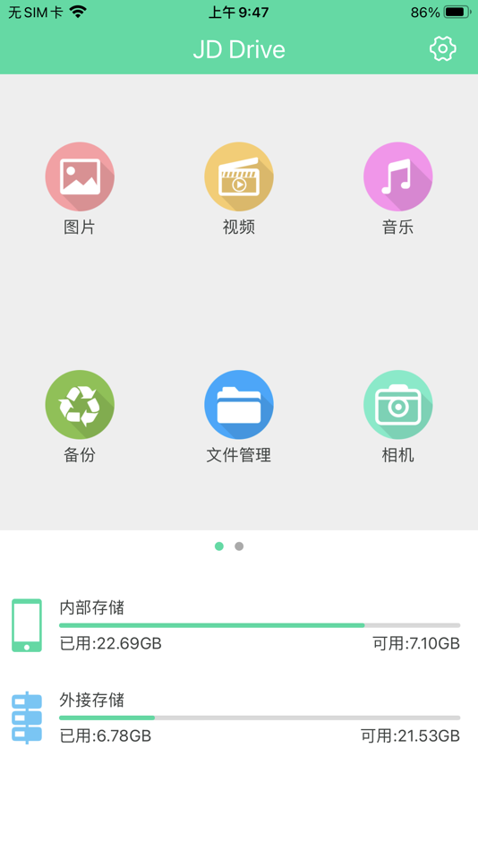 #1. JD Drive (iOS) By: 晓明 徐