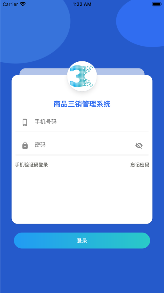 #2. 九畅三销系统 (iOS) 由: 深圳市九畅科技有限公司