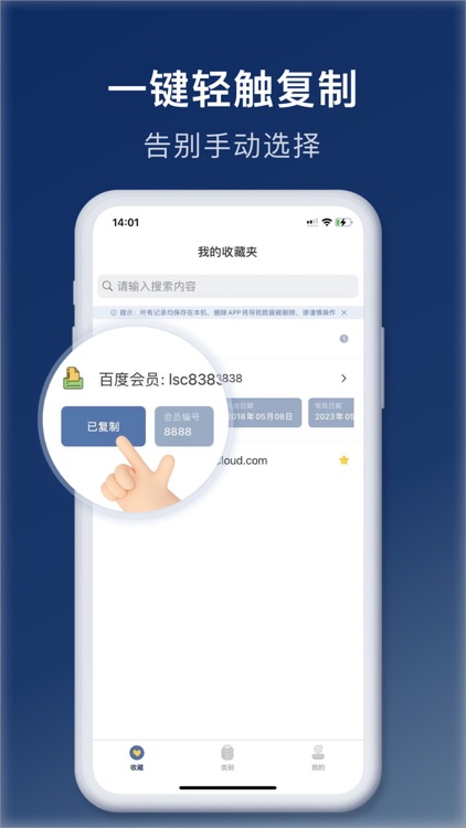 极简密码本-账户安全中心
