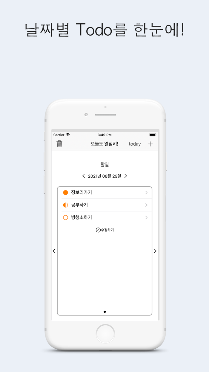뮤 투두 MuTodo - Memo your Todo