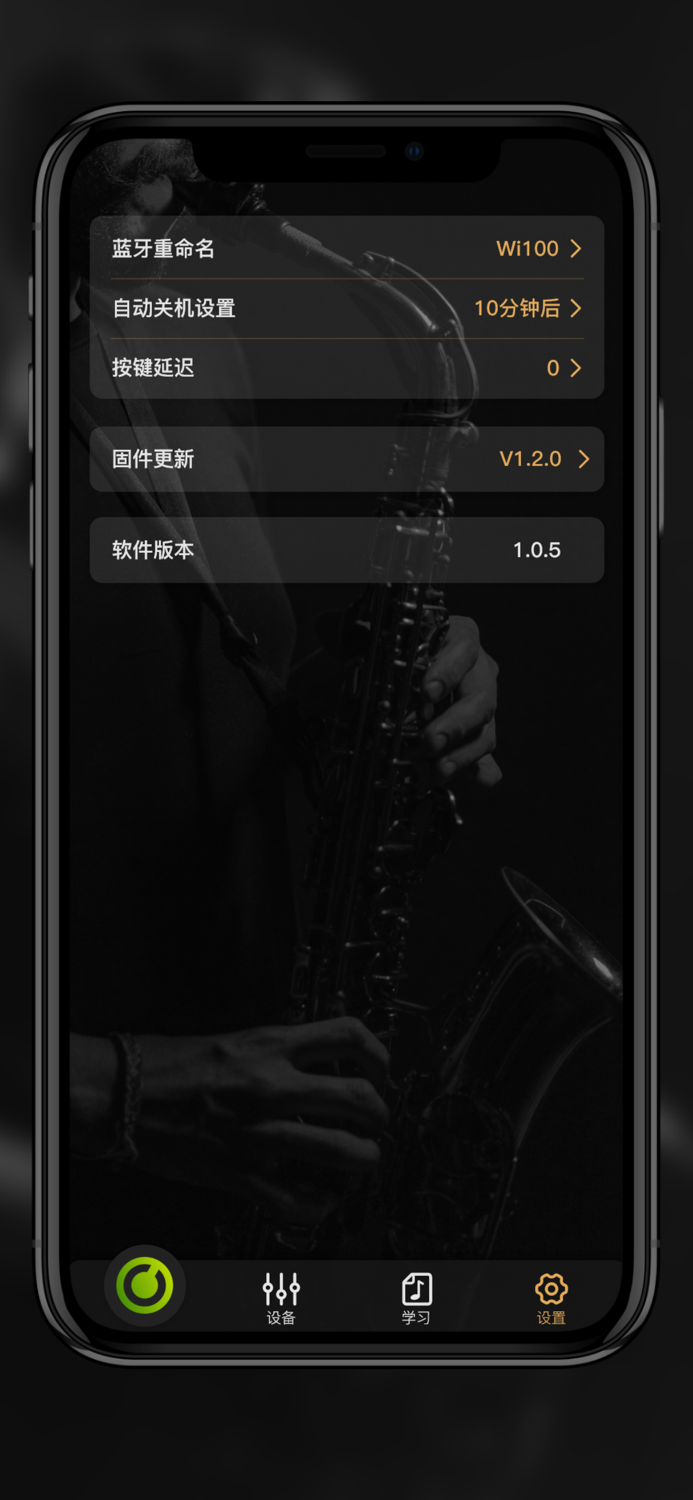 Wind-智能电吹管