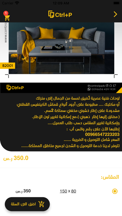 لوحات تحكم الطباعة Screenshot