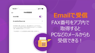 ポケFAX (Poke FAX) screenshot1