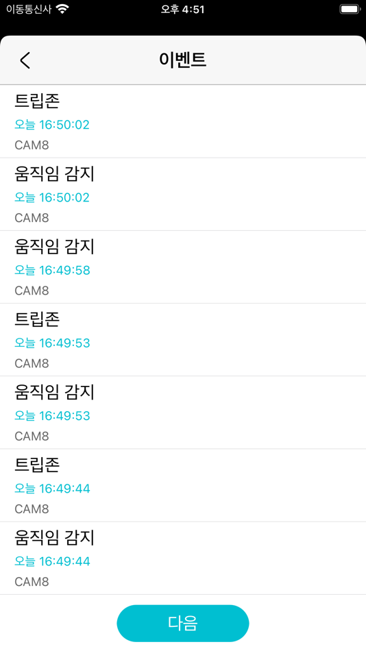 #4. IoT자가보안 PLUS (iOS) 由: MGV Security System