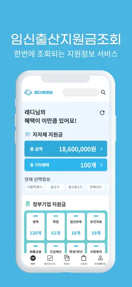 Game screenshot 레디베이비 mod apk