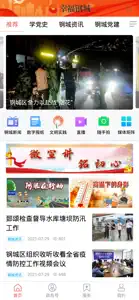 幸福钢城 screenshot #1 for iPhone