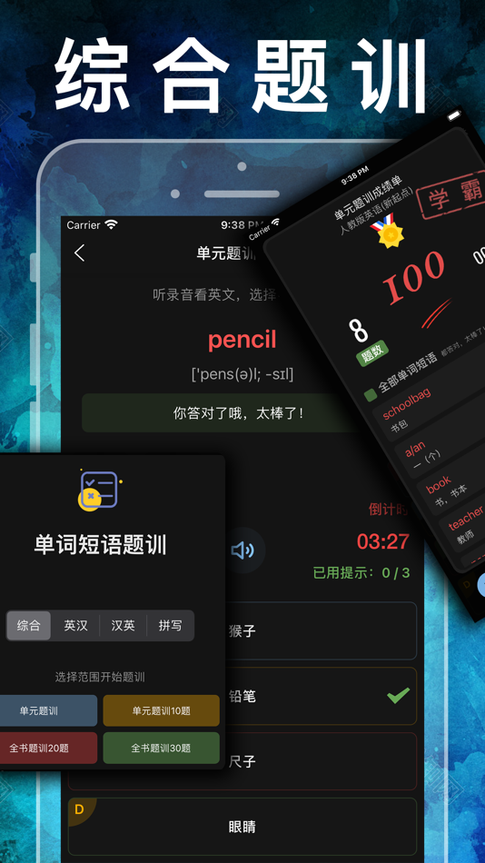 #5. 五年级英语下册-人教版新起点小学英语同步点读机 (iOS) От: 健 侯