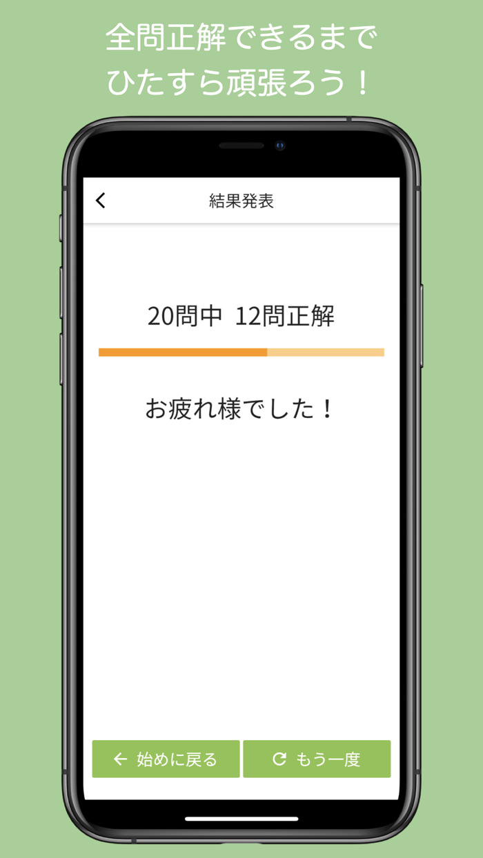 英検英単語（３級／４級／５級）かんたん！反復セルフチェック