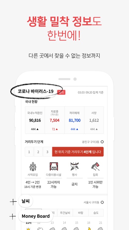 로제우스(Rozeus) - 꼭 필요한 뉴스 screenshot-7