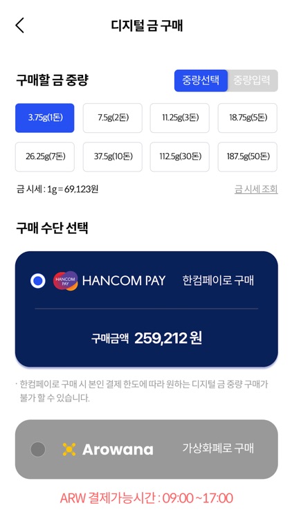 아로와나 골드모어