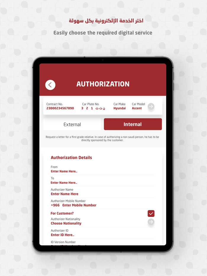 تطبيق ايجارة