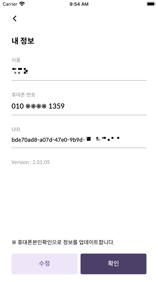 #3. 우리회사출입증 (iOS) 由: 주식회사 올링크